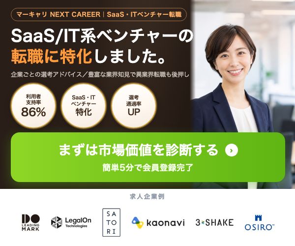 マーキャリ NEXT CAREER