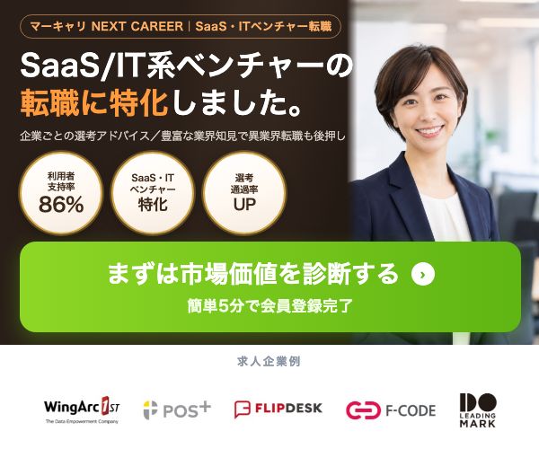 マーキャリ NEXT CAREER