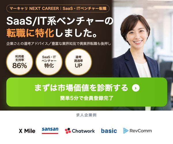 マーキャリ NEXT CAREER