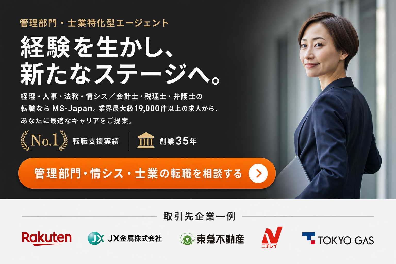 MS-Japan